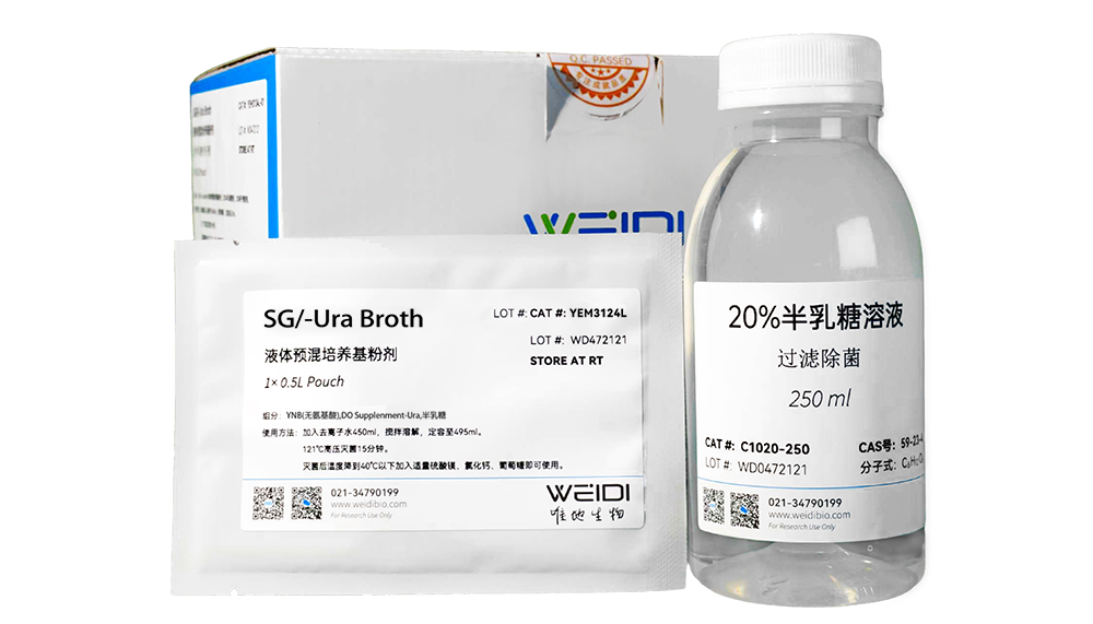 SG/-Ura Broth (液体预混培养基粉剂)(含半乳糖)