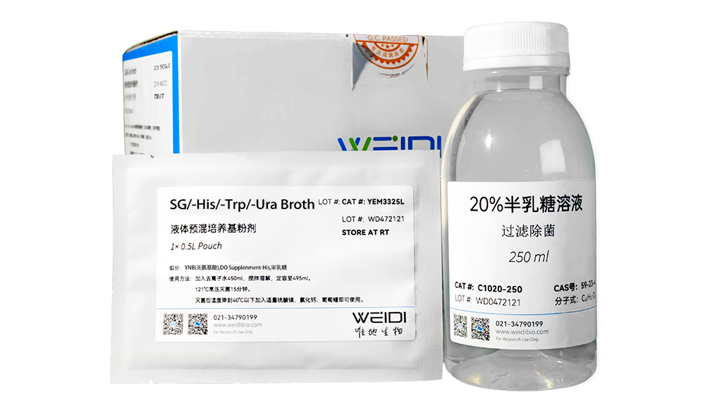 SG/–His/–Trp/–Ura Broth (液体预混培养基粉剂)(含半乳糖)