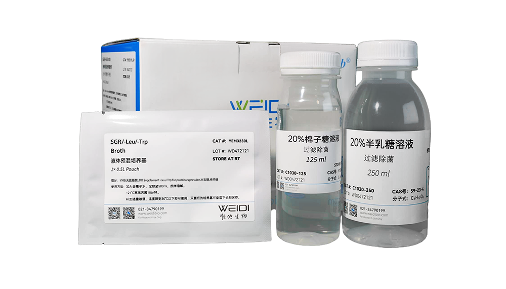 SGR/–Leu/–Trp Broth (液体预混培养基粉剂)(含半乳糖,棉子糖)