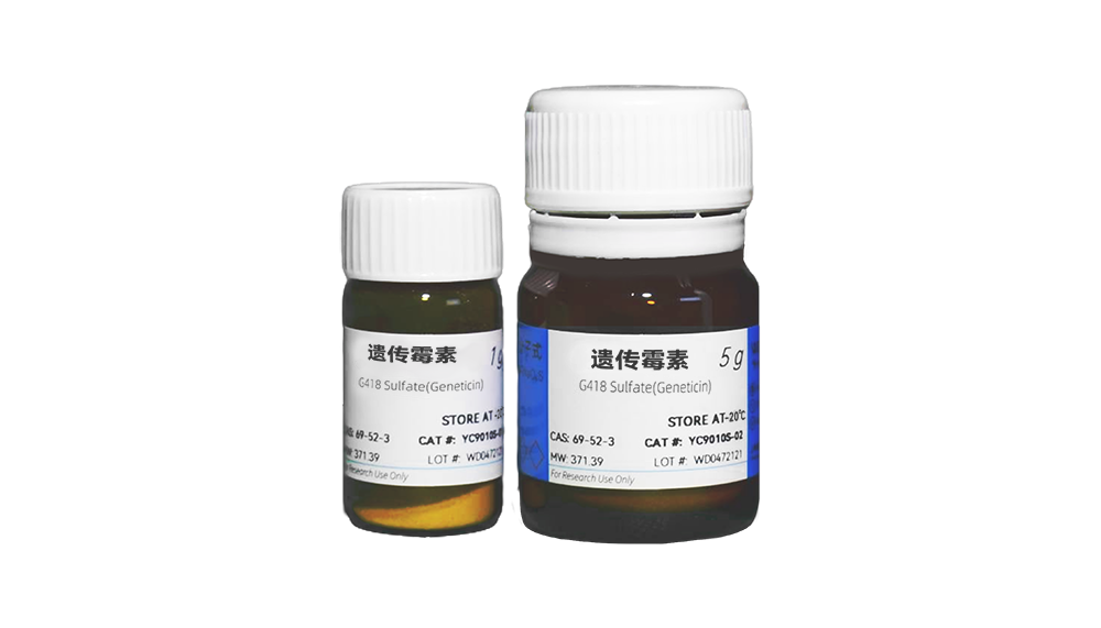 G418 Sulfate(Geneticin) 遗传霉素