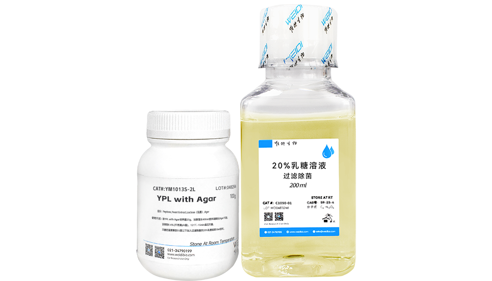 2L YPL with Agar (固体预混培养基)