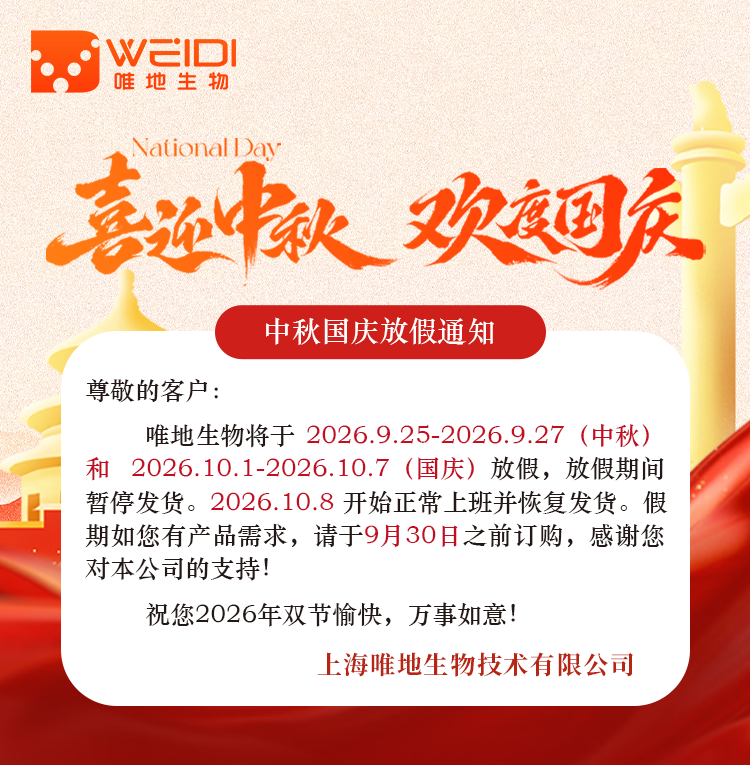 中秋国庆放假通知
